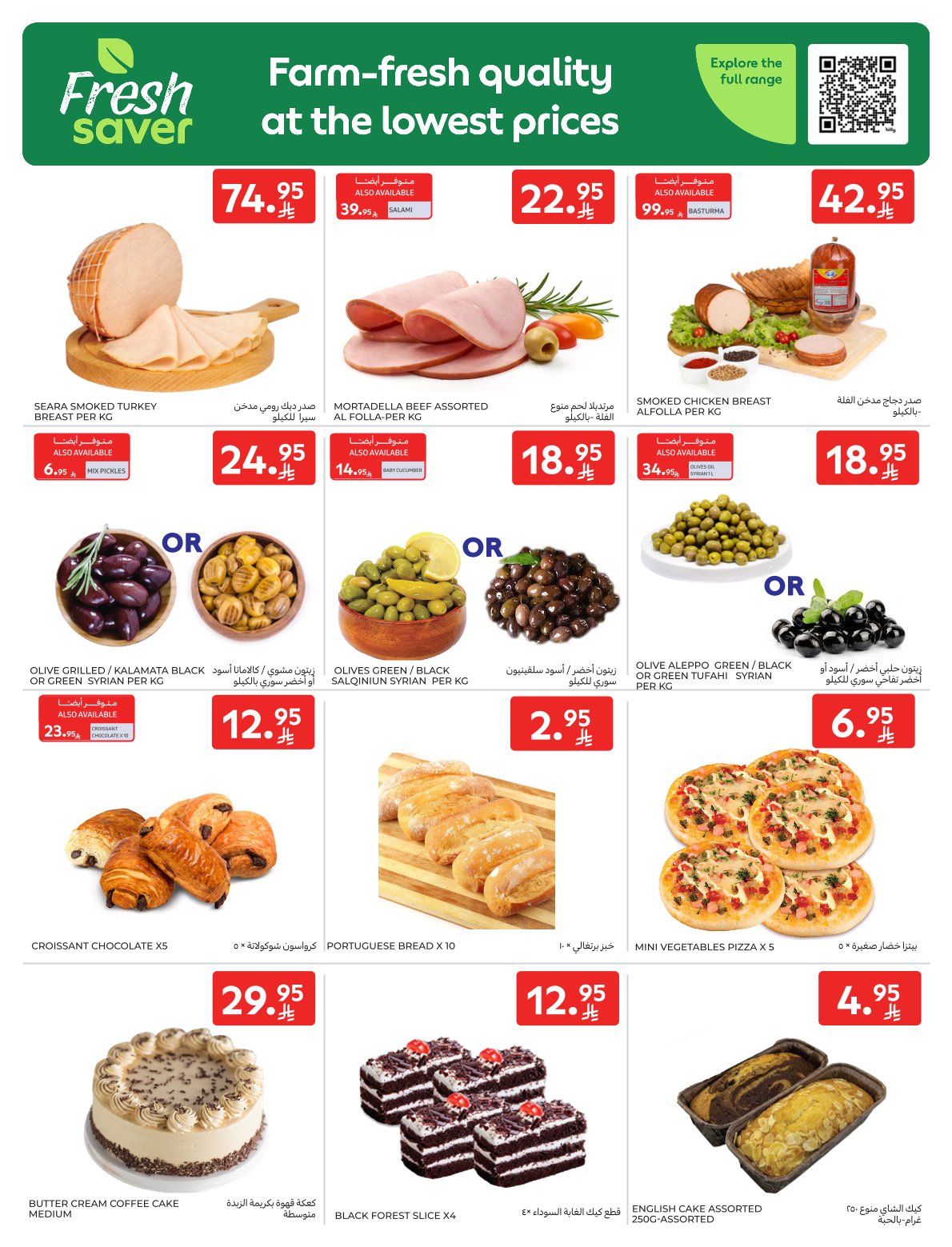 carrefour-saudi offers from 17sep to 1sep 2025 عروض كارفور السعودية من 17 سبتمبر حتى 1 سبتمبر 2025 صفحة رقم 5